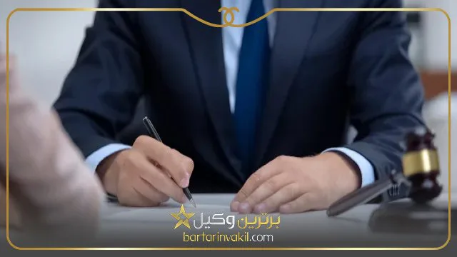 مراحل بعد از کیفرخواست