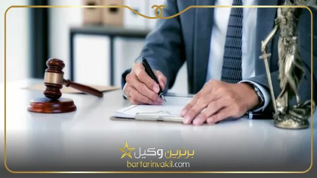 بهترین وکیل نواب