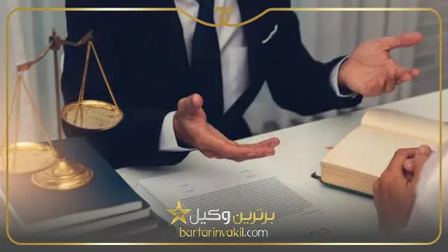بهترین وکیل وحیدیه