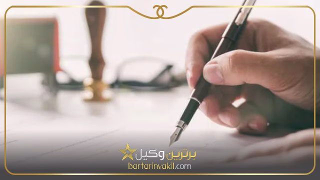 هزینه شکایت در کلانتری