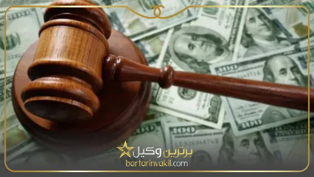 هزینه اعتراض به رای دادگاه بدوی