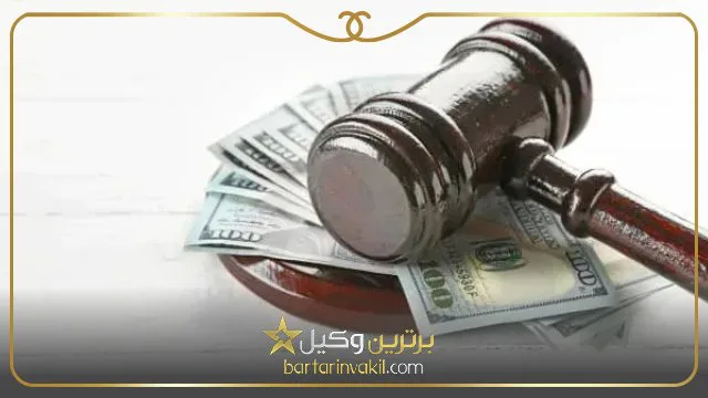 هزینه اعتراض به رای دادگاه بدوی
