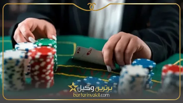 شکایت از سایت‌های شرط بندی