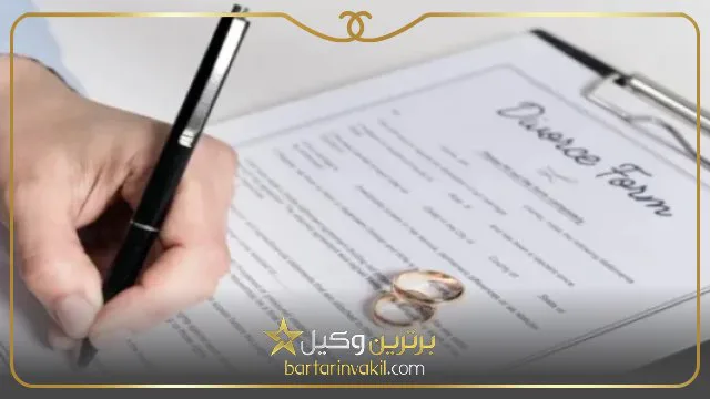 شرایط ازدواج با اتباع خارجی