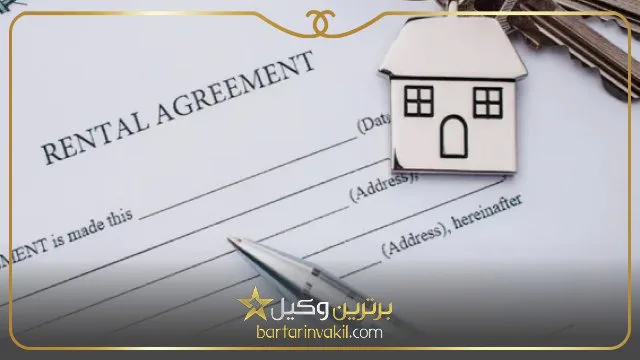 شرایط فسخ قرارداد اجاره