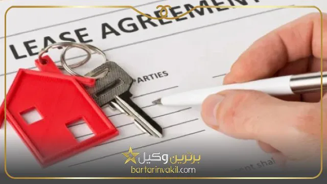 شرایط فسخ قرارداد اجاره