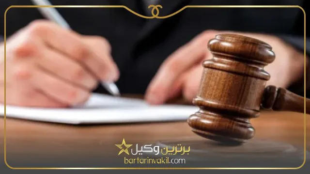 تفاوت بین دادسرا و دادگاه کیفری