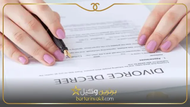 طلاق به دلیل حبس زوج