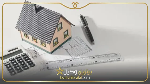 نحوه شکایت از سازنده ساختمان