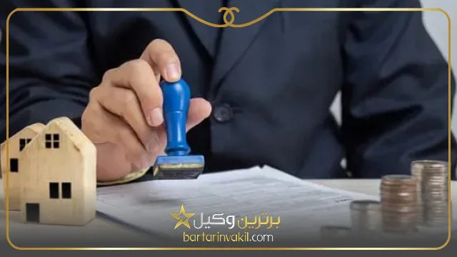 نحوه شکایت از سازنده ساختمان