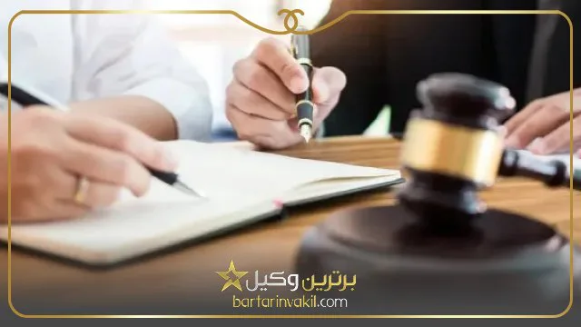 چگونه از همسایه شکایت کنیم؟