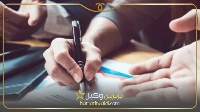 چگونه از همسایه شکایت کنیم؟