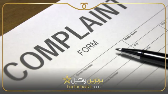 چگونه از شهرداری شکایت کنیم