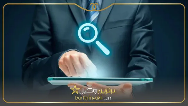 شرایط ثبت اختراع در ایران