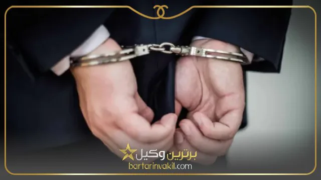 تعلیق مجازات چیست؟