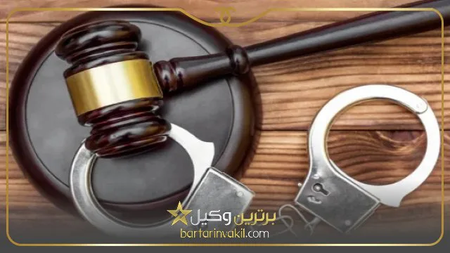 تعلیق مجازات چیست؟