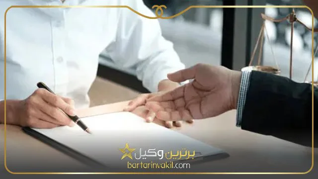 بهترین وکیل مشیریه