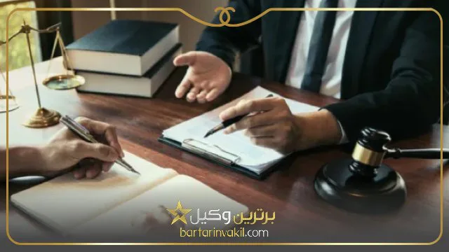 بهترین وکیل سلسبیل