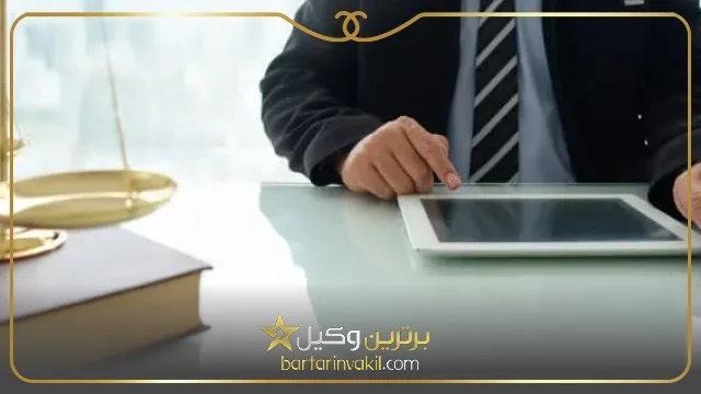 بهترین وکیل سلسبیل