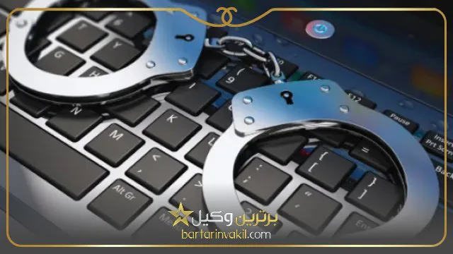 جرم توهین در فضای مجازی