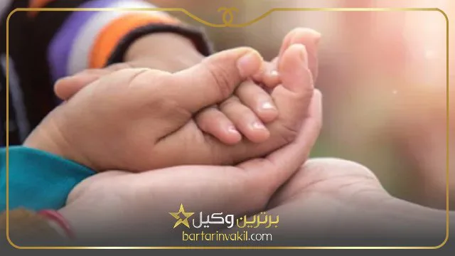 شرایط سلب حضانت از مادر