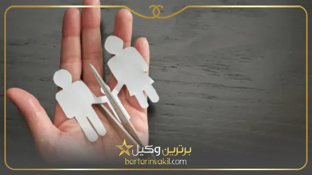 شرایط سلب حضانت از مادر