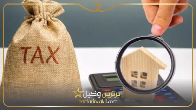 مالیات بر ارث 
