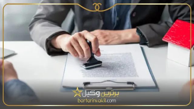 مراحل ثبت سند ملک بعد از خرید