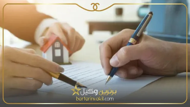 مراحل ثبت سند ملک بعد از خرید
