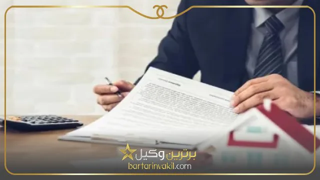 مراحل ثبت سند ملک بعد از خرید