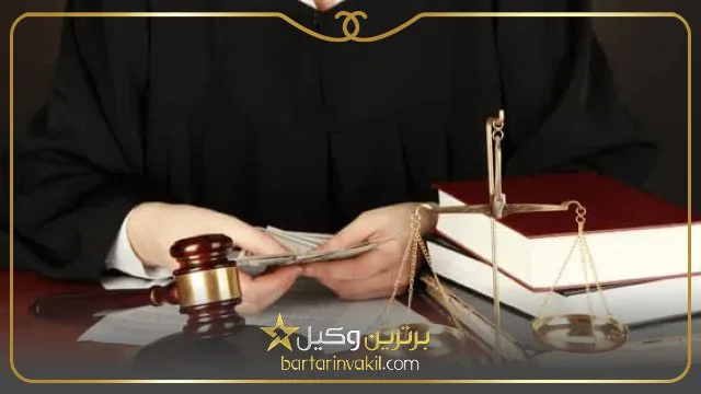 بهترین وکیل ملکی خانم در تهران