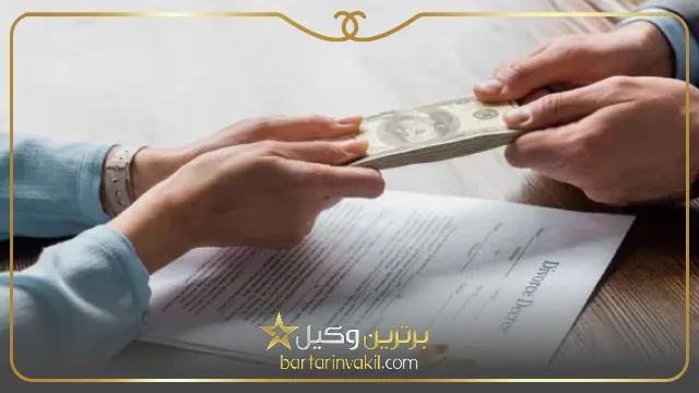 هزینه طلاق توافقی