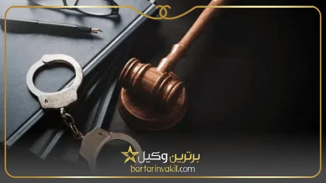 تفاوت تخلف و جرم