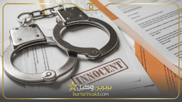 تفاوت تخلف و جرم