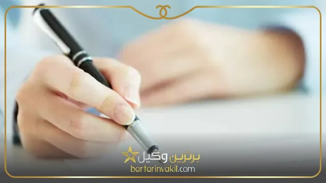 نمونه دادخواست الزام تنظیم سند رسمی