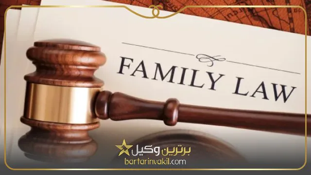 حق زن در خانه شوهر