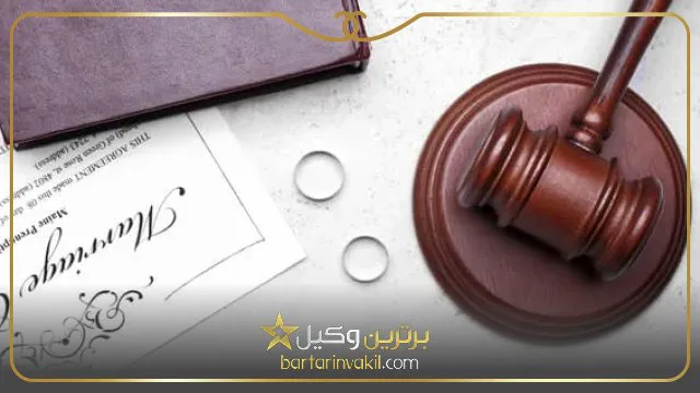 حق زن در خانه شوهر