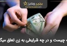 نحله چیست؟