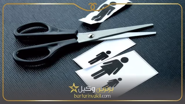 نکات و مراحل طرح دعوای نفی ولد