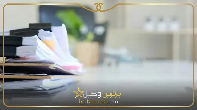 تامین دلیل