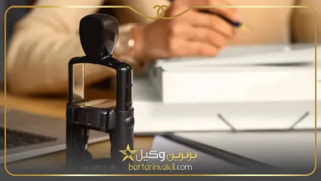تامین دلیل