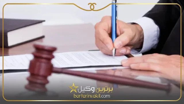 اعاده دادرسی