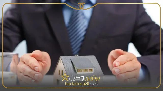 حق شفعه به زبان ساده