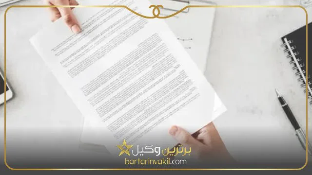 نمونه وکالت فروش ملک