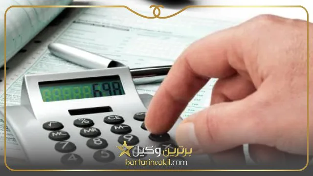 اظهارنامه مالیاتی