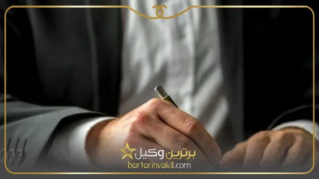 انواع وصیت‌ نامه