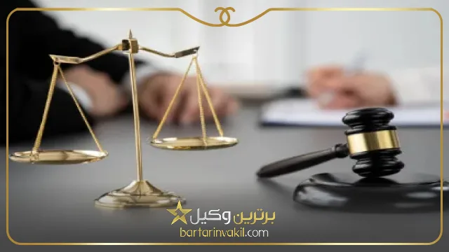 وظایف بهترین وکیل ملکی در بروجرد