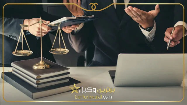 بهترین وکیل در بندرعباس