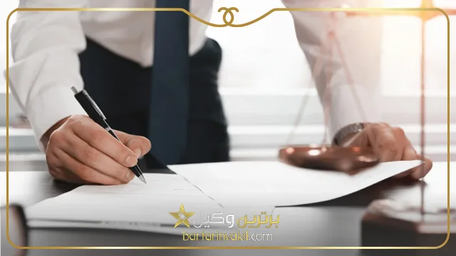 بهترین وکیل آقا در امیدیه