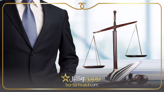 مرکز وکلای قزوین